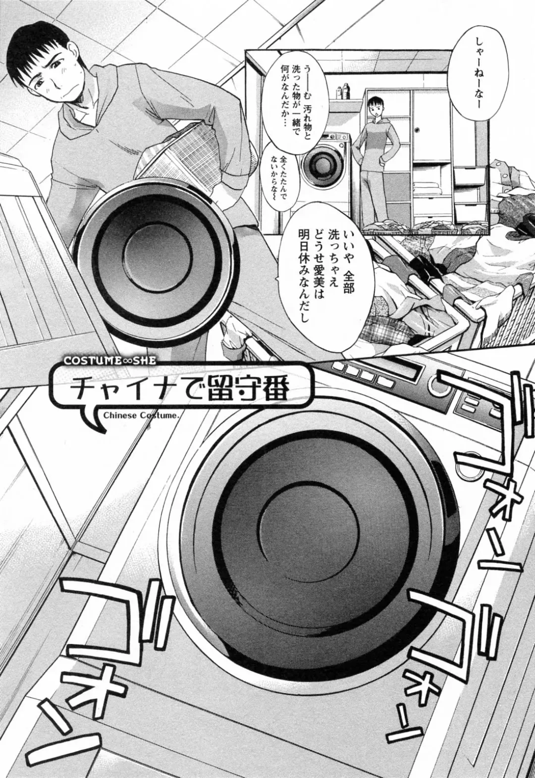 [Itaba Hiroshi] Kosu Kano Fhentai - Page 6