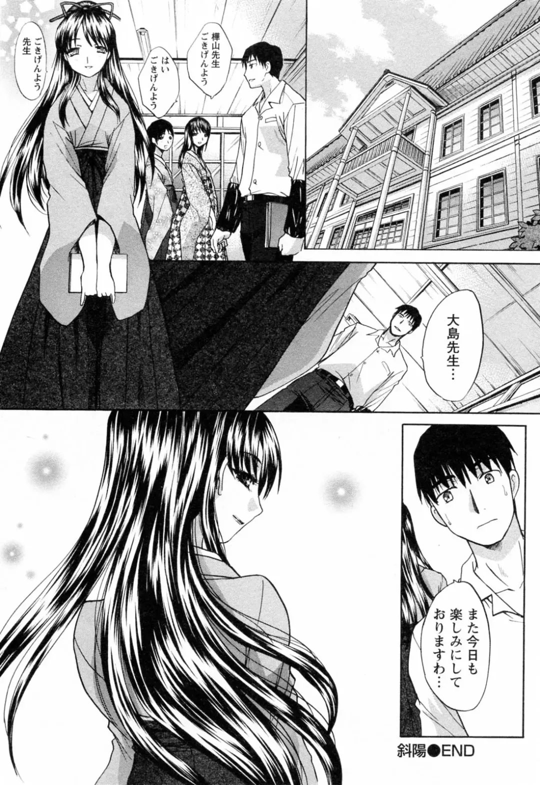 [Itaba Hiroshi] Kosu Kano Fhentai - Page 64