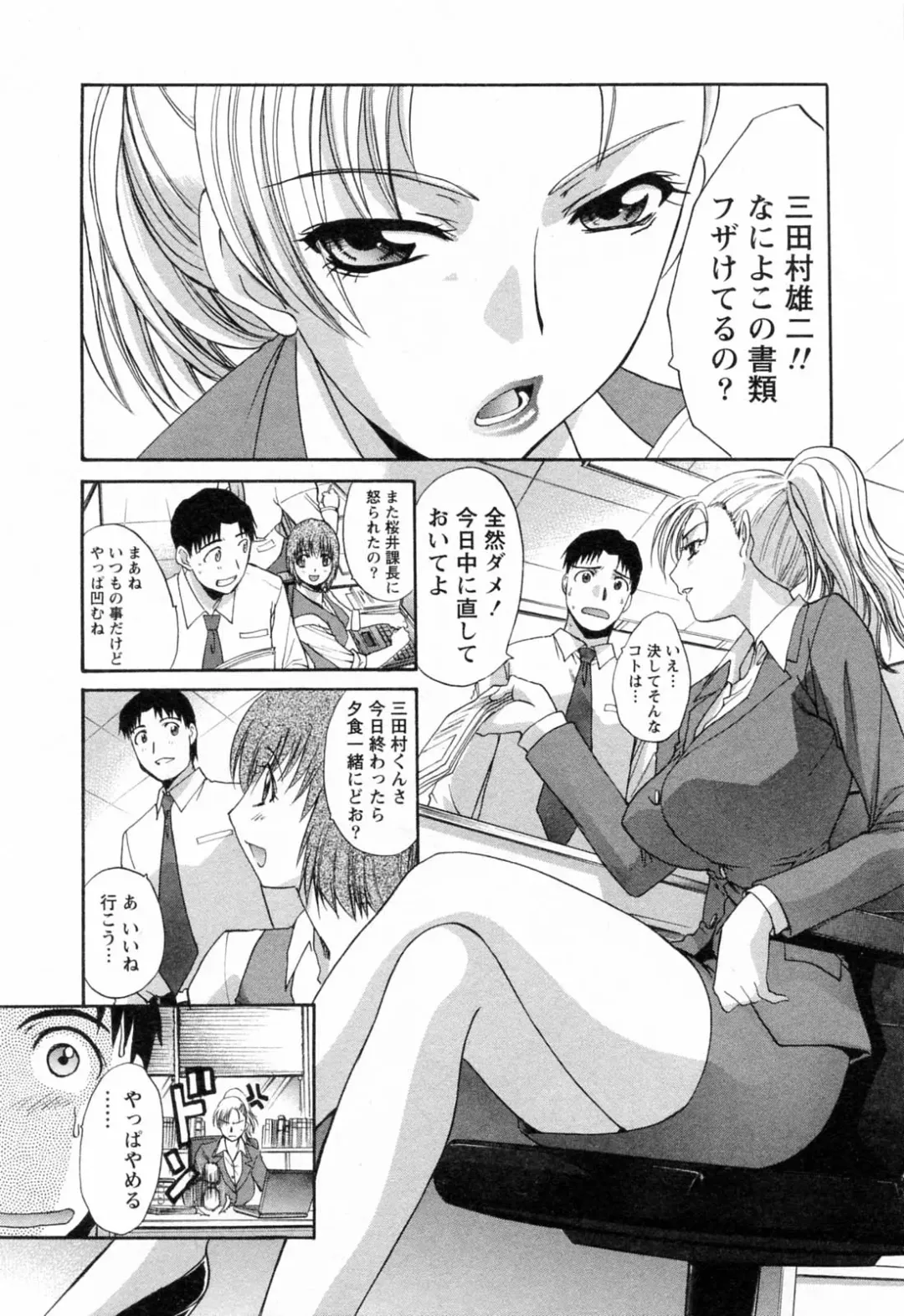 [Itaba Hiroshi] Kosu Kano Fhentai - Page 65