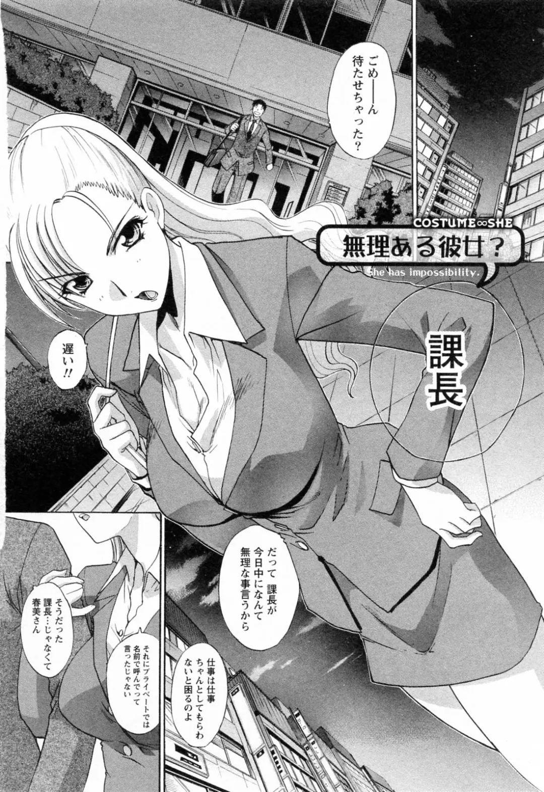 [Itaba Hiroshi] Kosu Kano Fhentai - Page 66