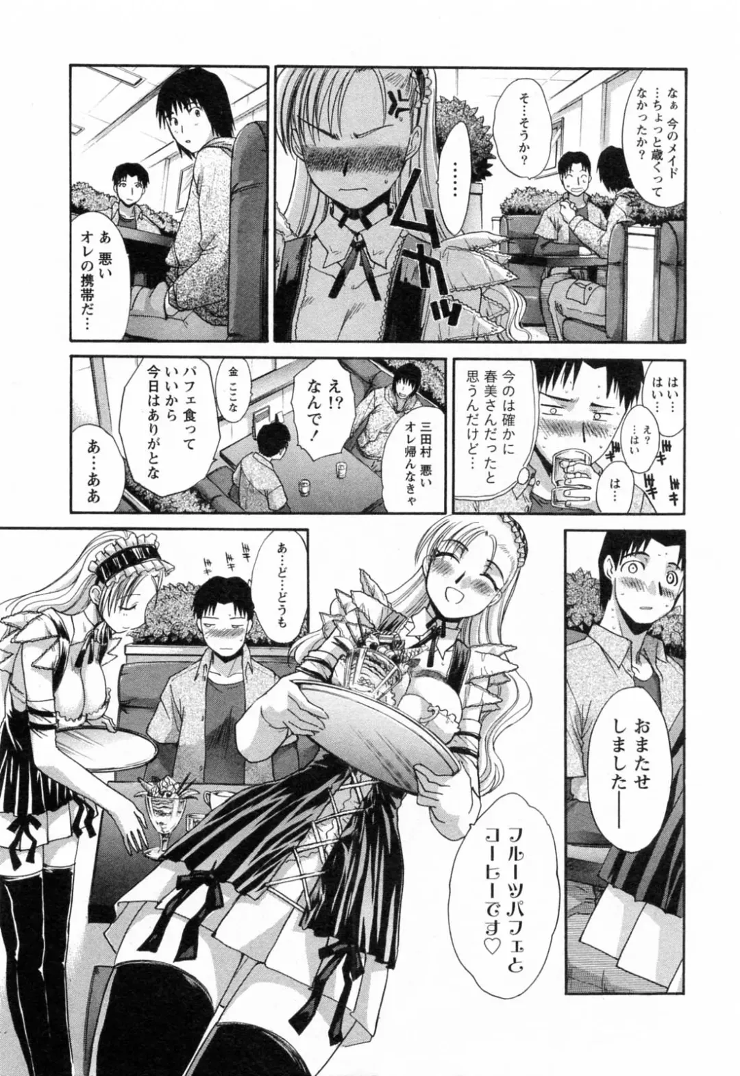 [Itaba Hiroshi] Kosu Kano Fhentai - Page 71