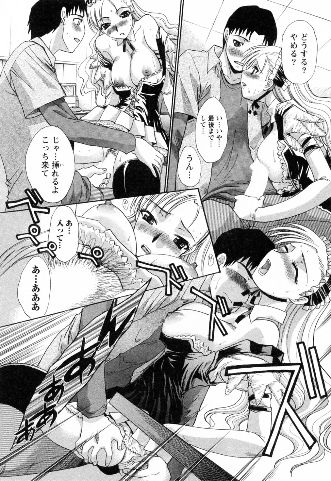 [Itaba Hiroshi] Kosu Kano Fhentai - Page 78