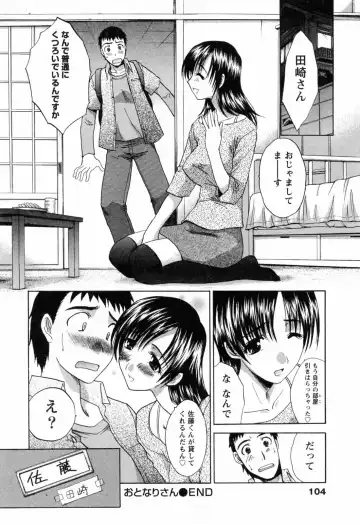 [Itaba Hiroshi] Kosu Kano Fhentai - Page 104