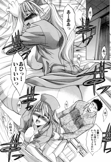 [Itaba Hiroshi] Kosu Kano Fhentai - Page 105