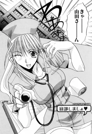 [Itaba Hiroshi] Kosu Kano Fhentai - Page 107