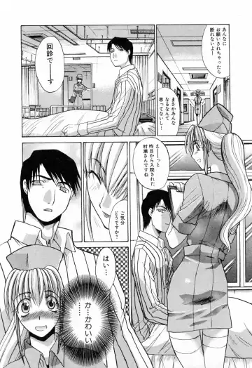 [Itaba Hiroshi] Kosu Kano Fhentai - Page 109