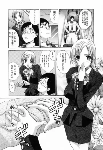 [Itaba Hiroshi] Kosu Kano Fhentai - Page 149