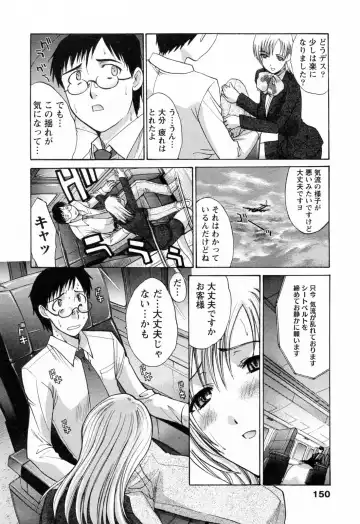 [Itaba Hiroshi] Kosu Kano Fhentai - Page 150