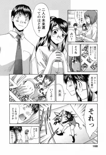 [Itaba Hiroshi] Kosu Kano Fhentai - Page 168