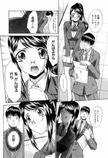 [Itaba Hiroshi] Kosu Kano Fhentai - Page 171