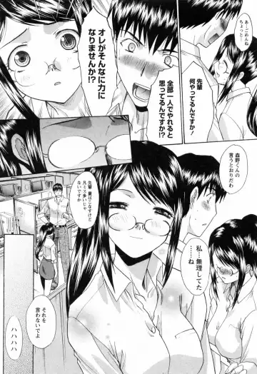 [Itaba Hiroshi] Kosu Kano Fhentai - Page 174