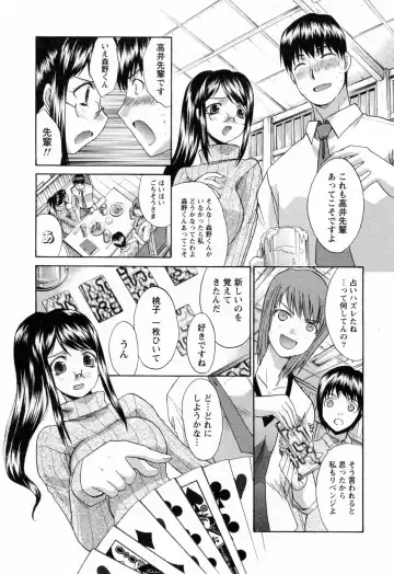 [Itaba Hiroshi] Kosu Kano Fhentai - Page 177