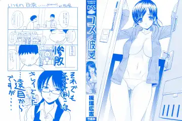 [Itaba Hiroshi] Kosu Kano Fhentai - Page 2