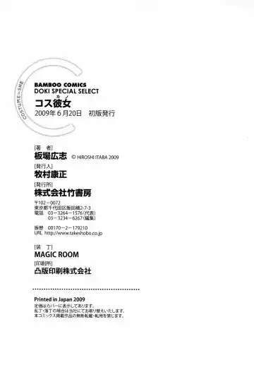 [Itaba Hiroshi] Kosu Kano Fhentai - Page 208