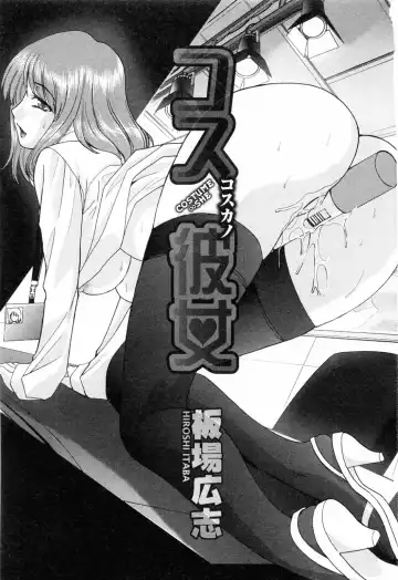 [Itaba Hiroshi] Kosu Kano Fhentai - Page 3