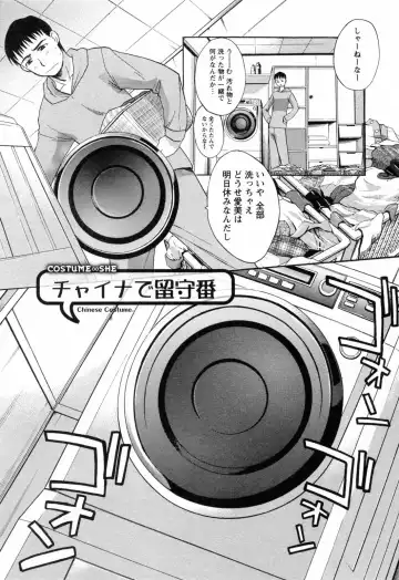 [Itaba Hiroshi] Kosu Kano Fhentai - Page 6