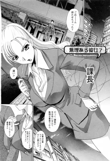 [Itaba Hiroshi] Kosu Kano Fhentai - Page 66