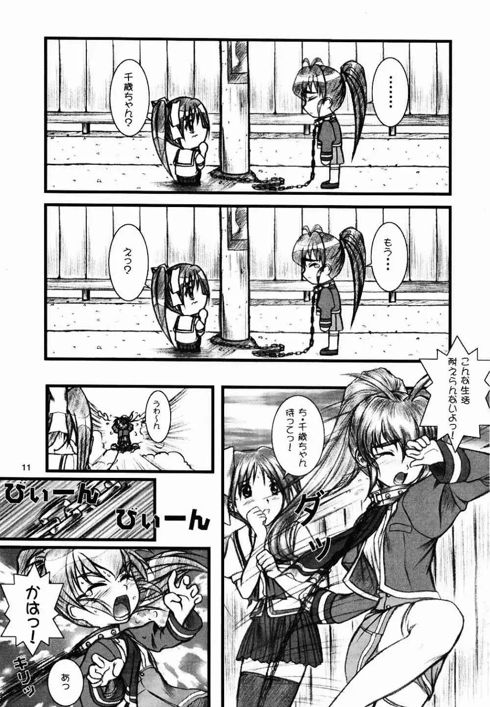 [Mizuki Haruto] Natural SSS Fhentai - Page 10