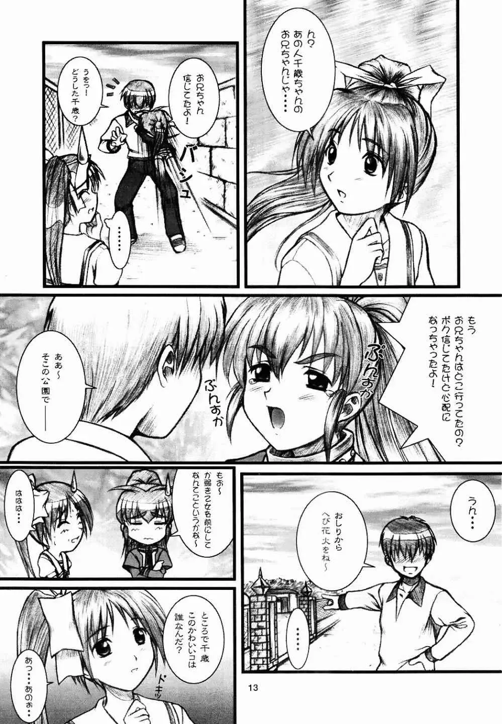 [Mizuki Haruto] Natural SSS Fhentai - Page 12