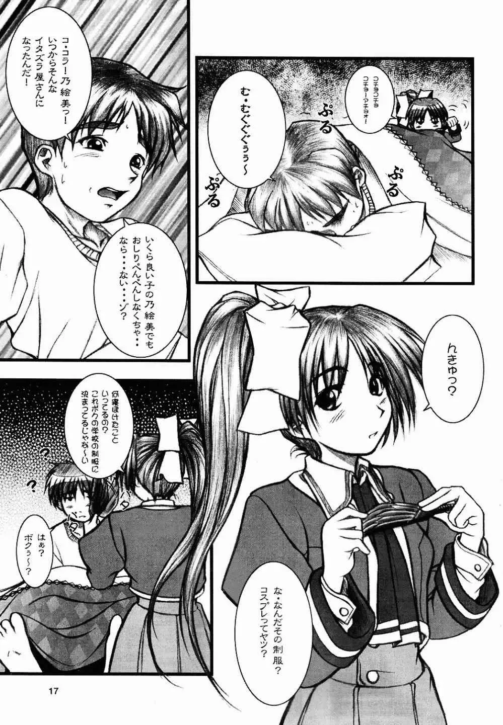 [Mizuki Haruto] Natural SSS Fhentai - Page 16