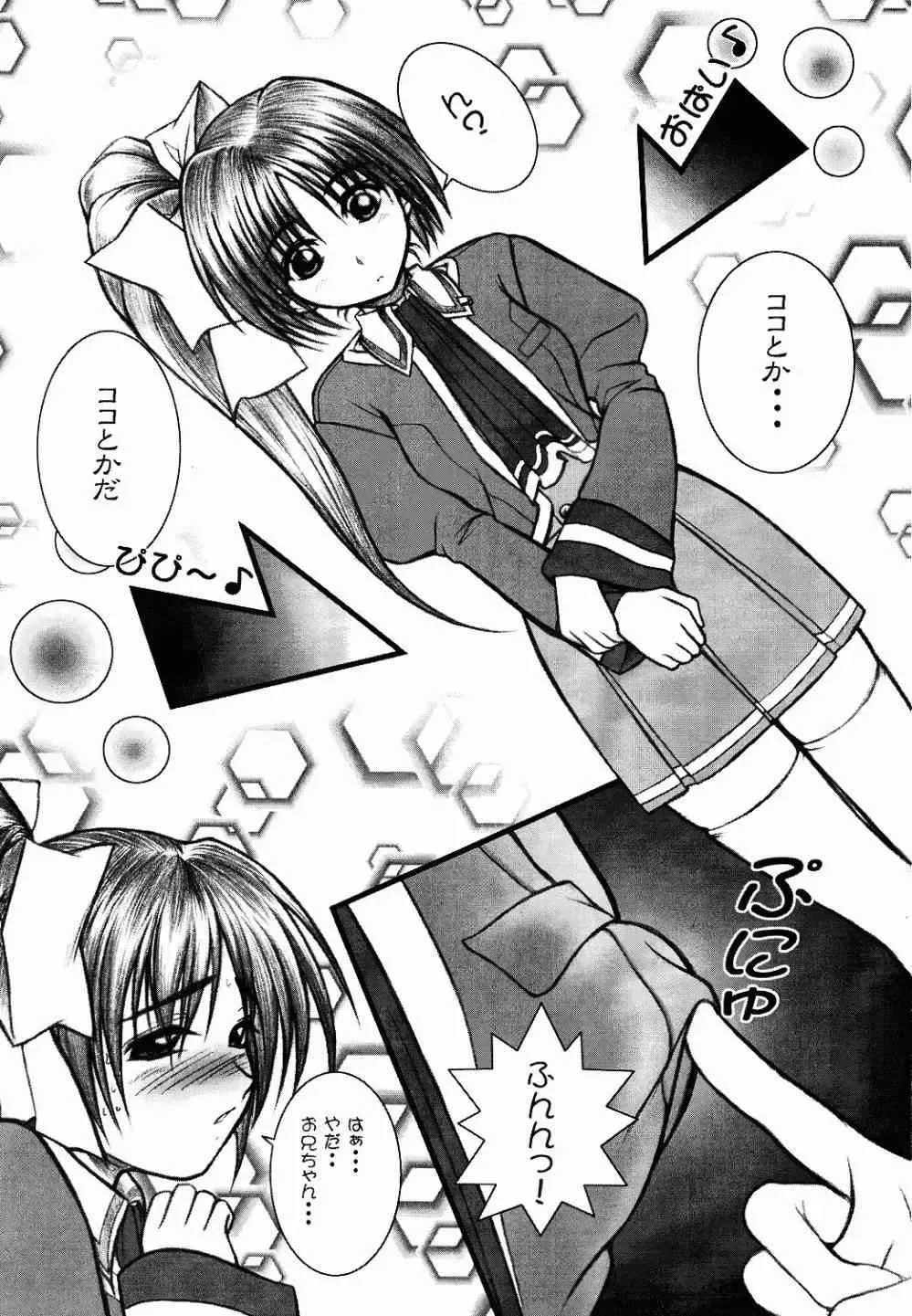 [Mizuki Haruto] Natural SSS Fhentai - Page 21