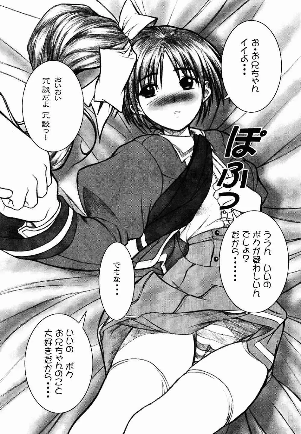 [Mizuki Haruto] Natural SSS Fhentai - Page 23