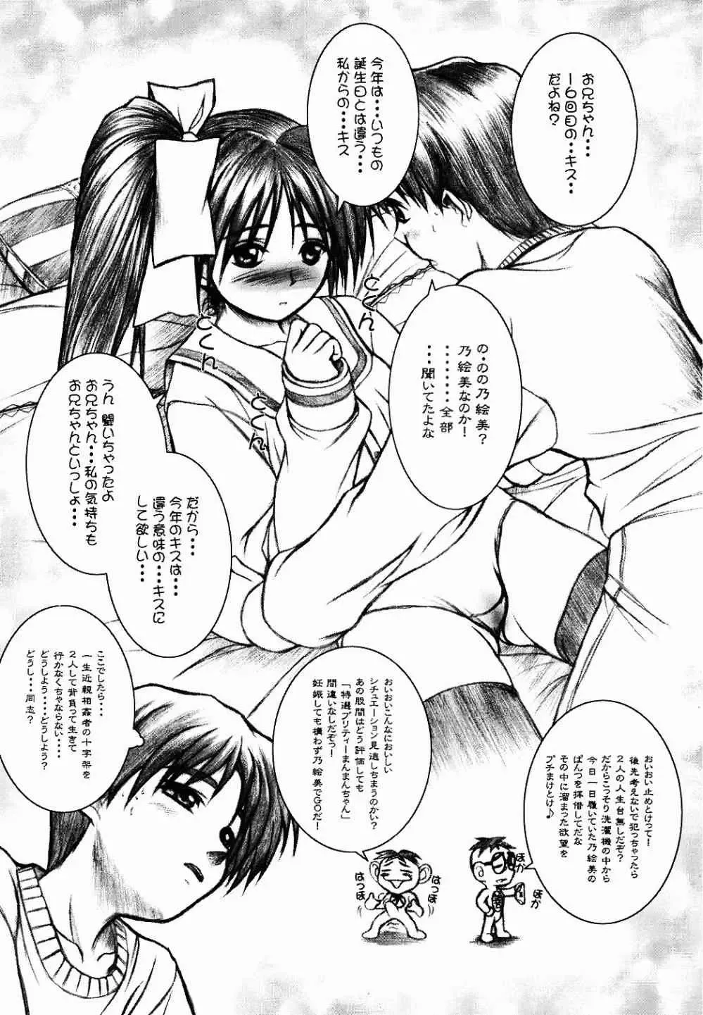 [Mizuki Haruto] Natural SSS Fhentai - Page 29