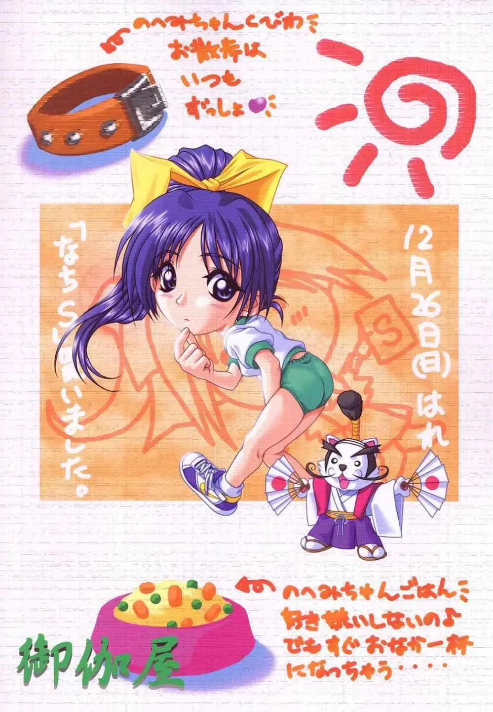 [Mizuki Haruto] Natural SSS Fhentai - Page 46