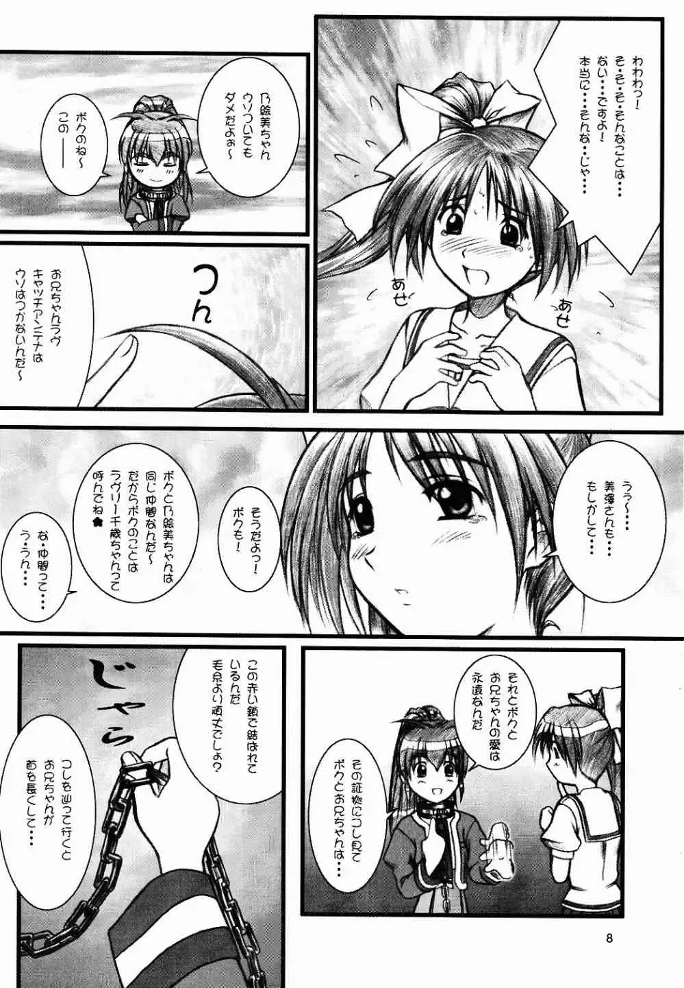 [Mizuki Haruto] Natural SSS Fhentai - Page 7