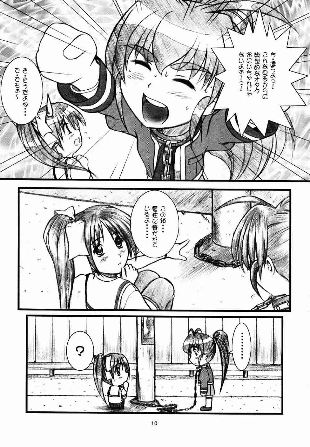 [Mizuki Haruto] Natural SSS Fhentai - Page 9