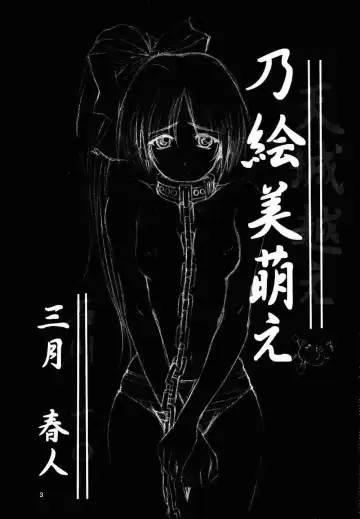 [Mizuki Haruto] Natural SSS Fhentai - Page 2