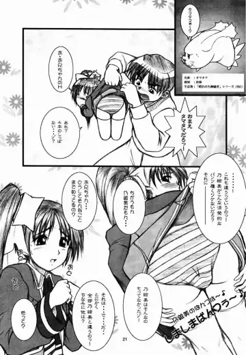 [Mizuki Haruto] Natural SSS Fhentai - Page 20