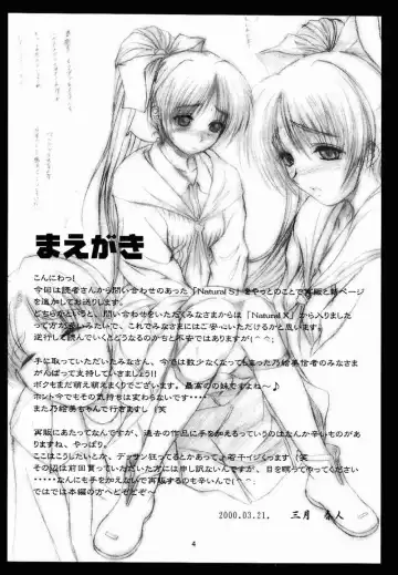 [Mizuki Haruto] Natural SSS Fhentai - Page 3