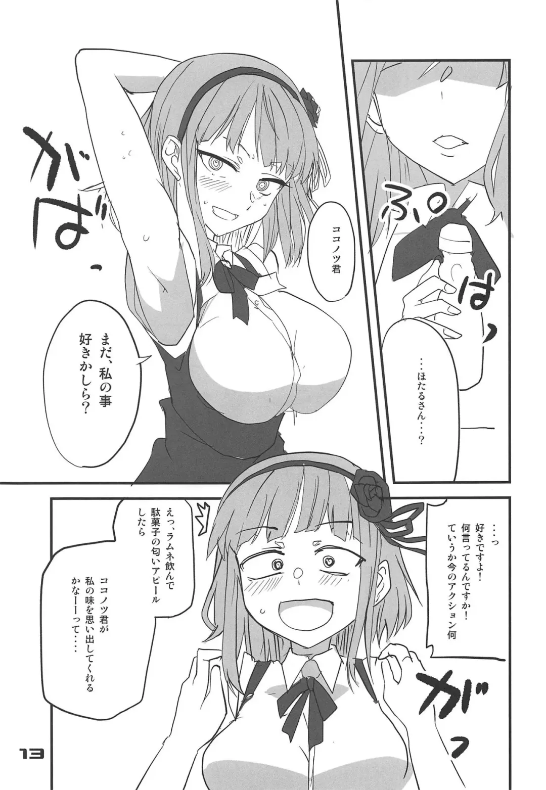 [Aoi Manabu] Dagashi Chichi 10 Fhentai - Page 12