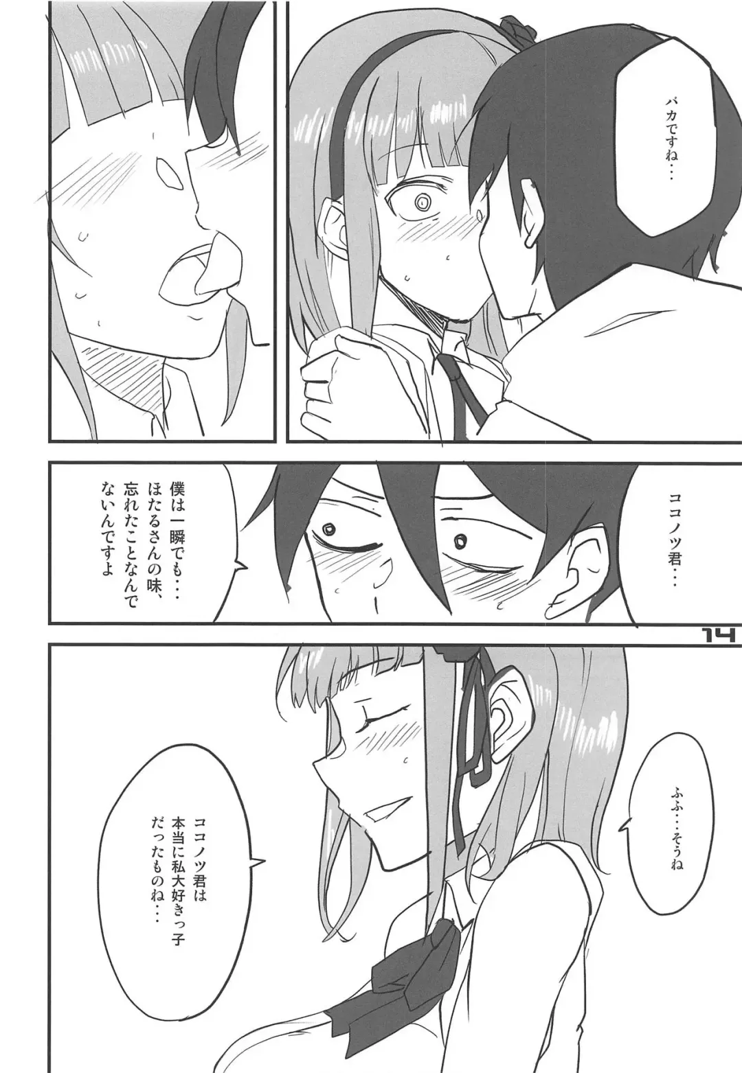 [Aoi Manabu] Dagashi Chichi 10 Fhentai - Page 13