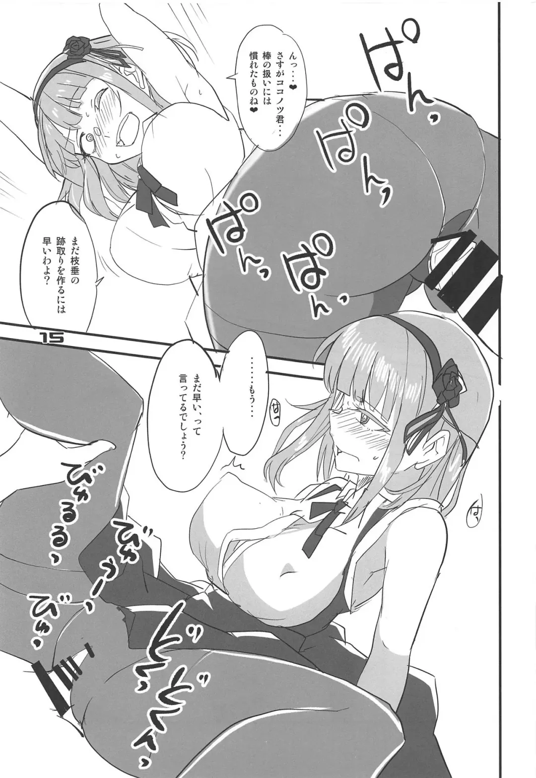 [Aoi Manabu] Dagashi Chichi 10 Fhentai - Page 14