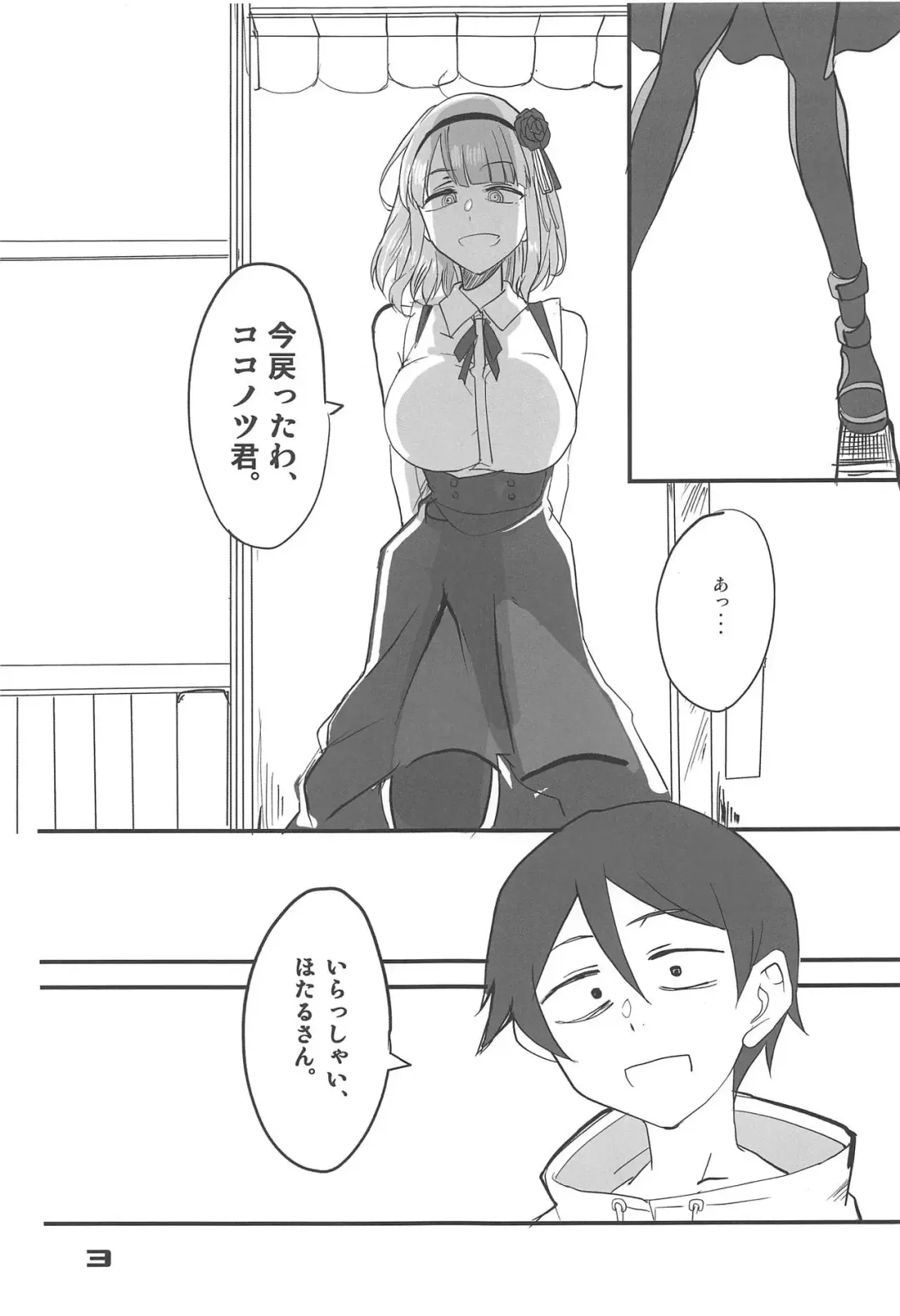 [Aoi Manabu] Dagashi Chichi 10 Fhentai - Page 2