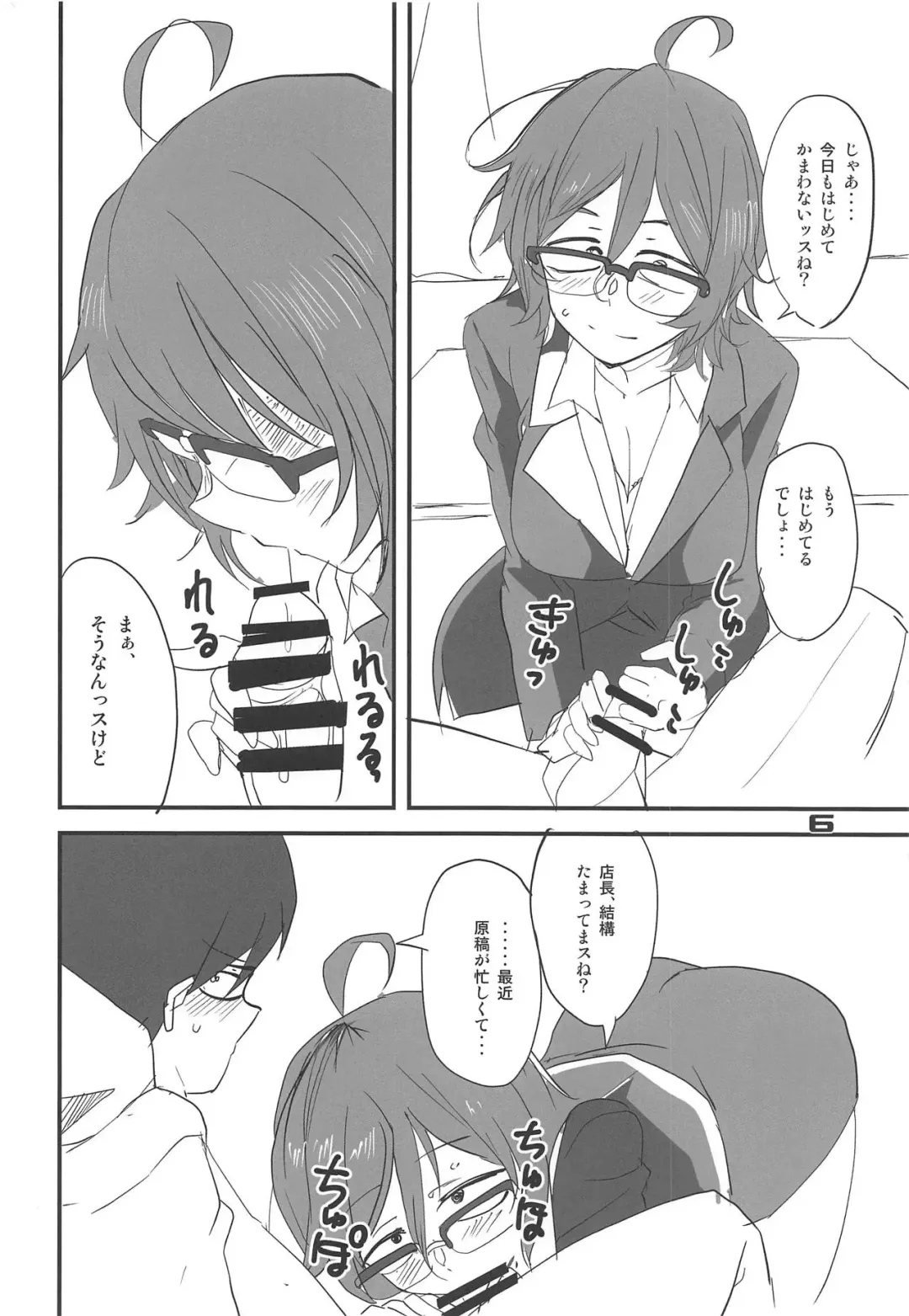 [Aoi Manabu] Dagashi Chichi 10 Fhentai - Page 5