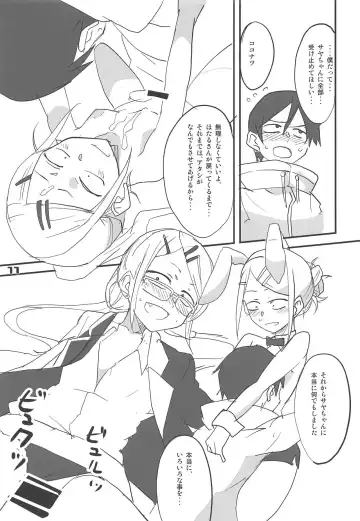 [Aoi Manabu] Dagashi Chichi 10 Fhentai - Page 10