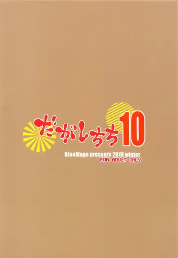 [Aoi Manabu] Dagashi Chichi 10 Fhentai - Page 18