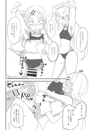 [Aoi Manabu] Dagashi Chichi 10 Fhentai - Page 9