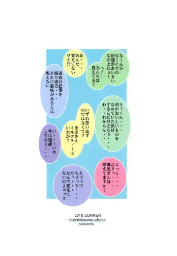 [Astroguy2] SEASIDE WAR! Fhentai - Page 26