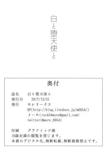 [More] Shiro to Datenshi to Fhentai - Page 4