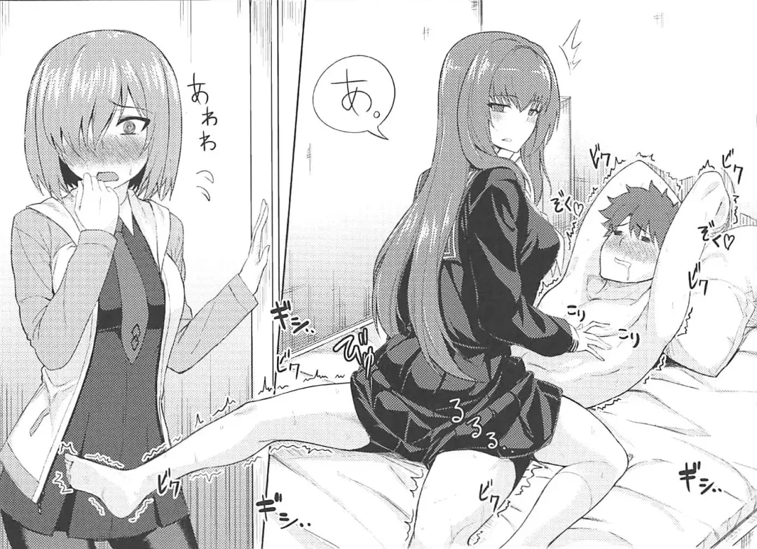 [Araki Jeccy] Walking in on Gudao Fhentai - Page 4