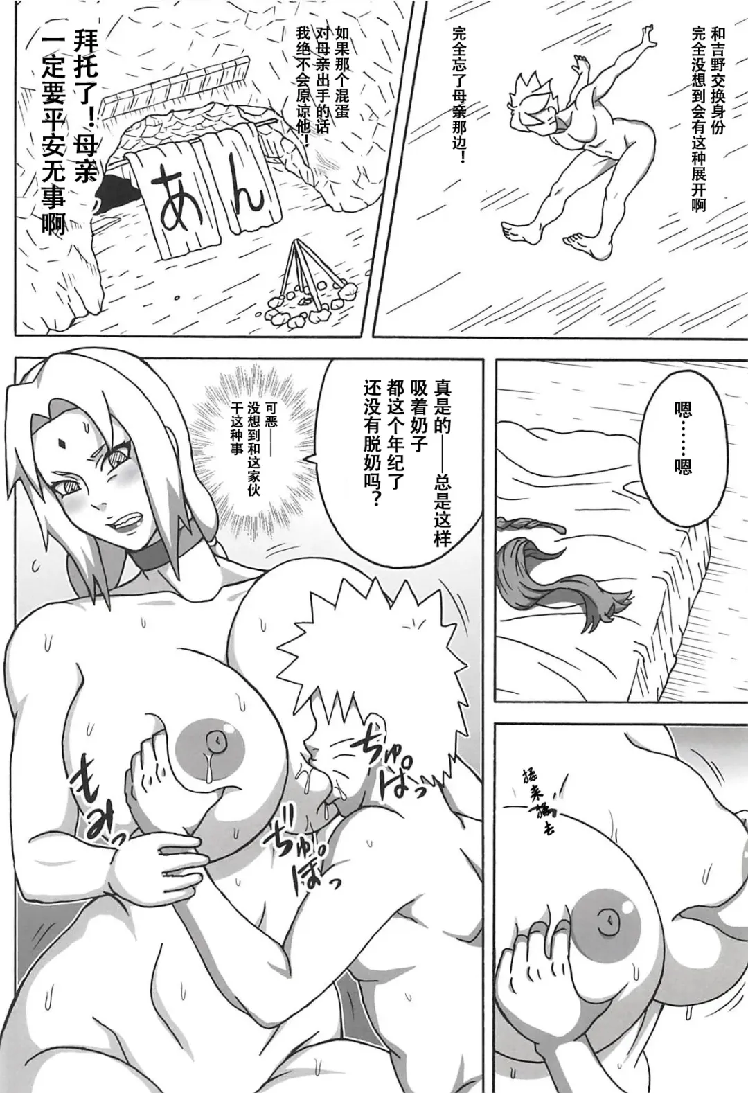 [Naruhodo] Jungle GT Fhentai - Page 27