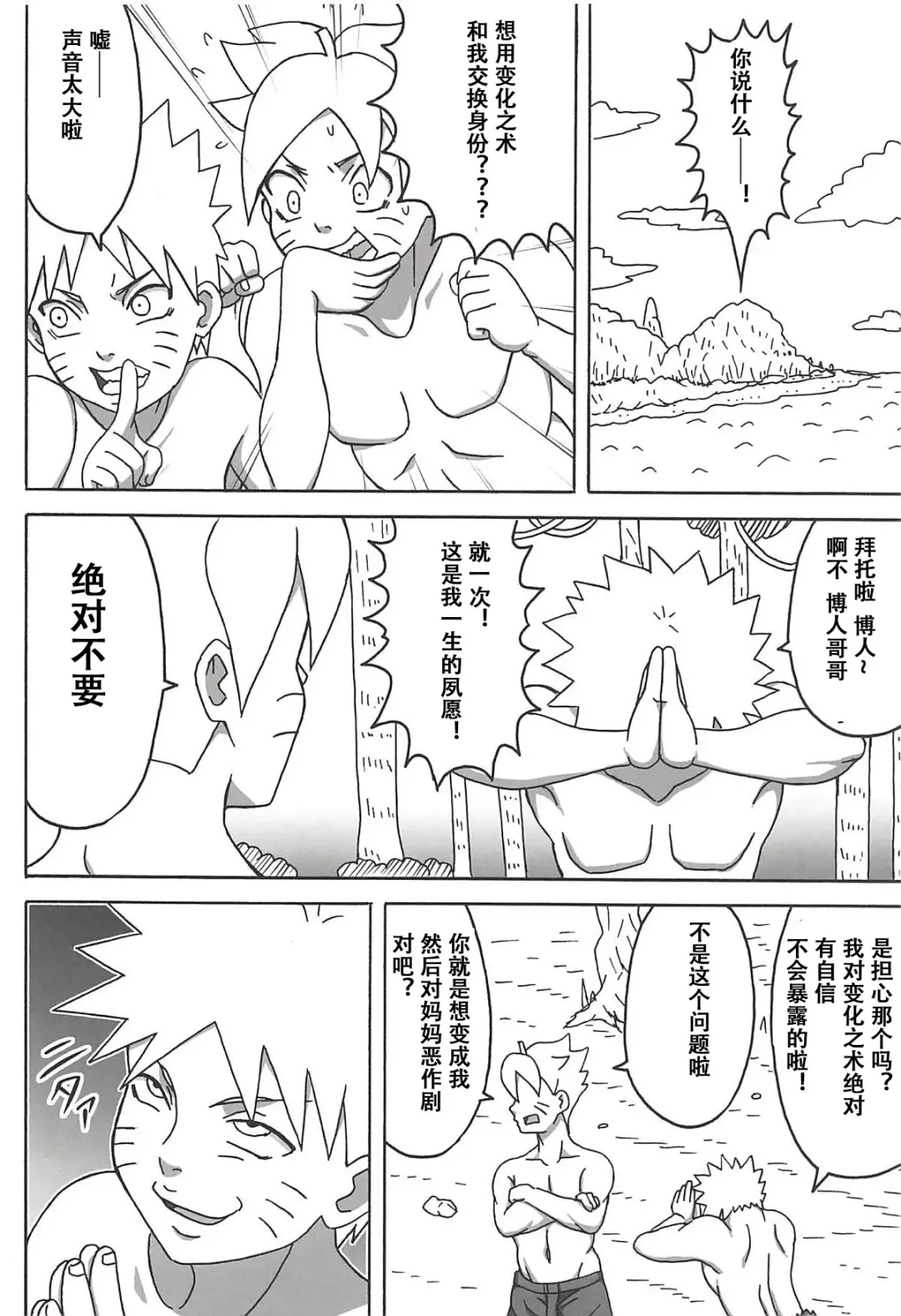 [Naruhodo] Jungle GT Fhentai - Page 7