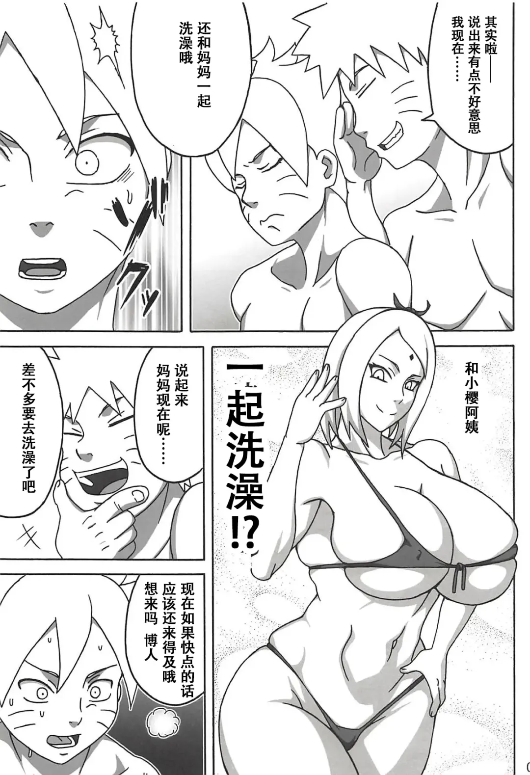 [Naruhodo] Jungle GT Fhentai - Page 8
