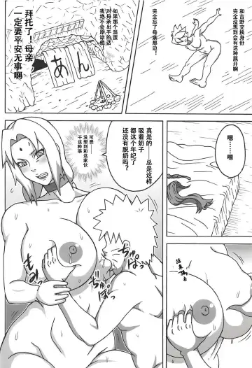 [Naruhodo] Jungle GT Fhentai - Page 27