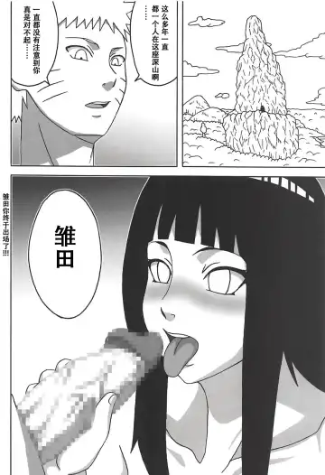 [Naruhodo] Jungle GT Fhentai - Page 43