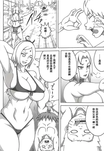 [Naruhodo] Jungle GT Fhentai - Page 5